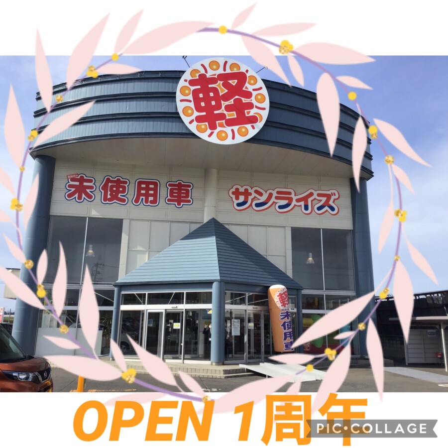 八戸本店ブログ