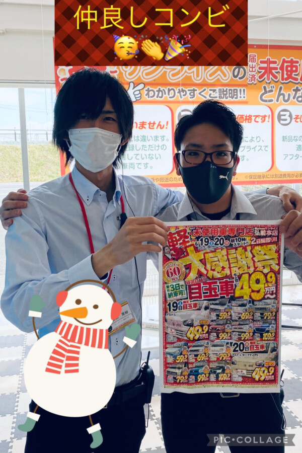弘前本店ブログ
