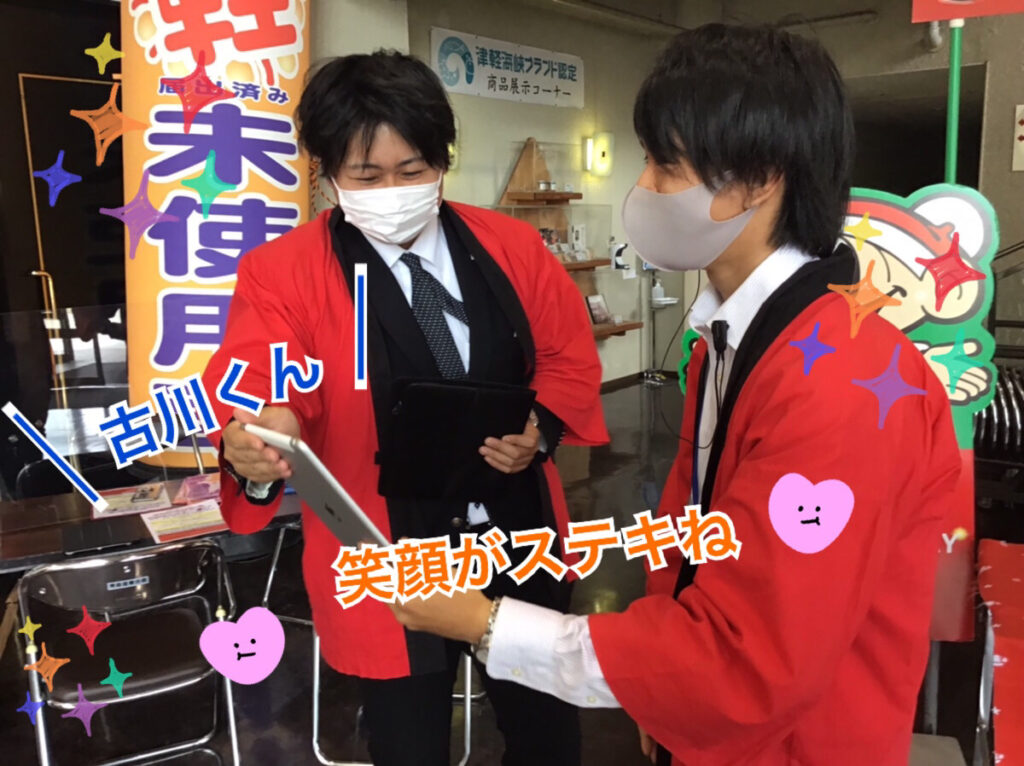 青森本店ブログ