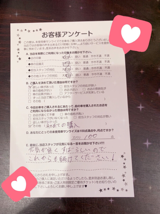 青森本店アンケート