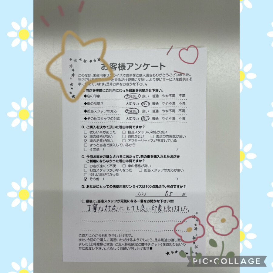 十和田店アンケート