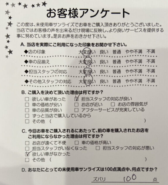 青森本店アンケート