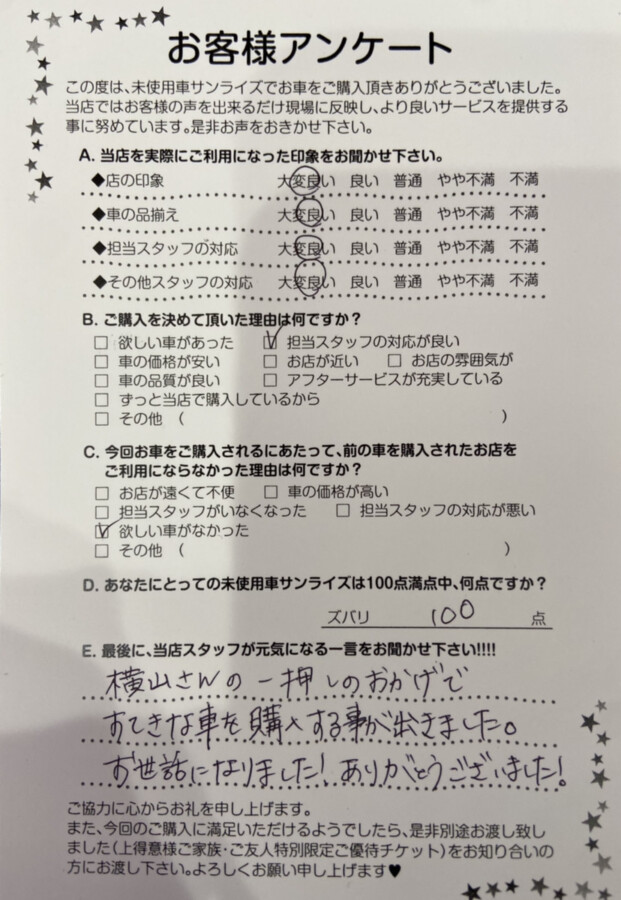青森本店アンケート