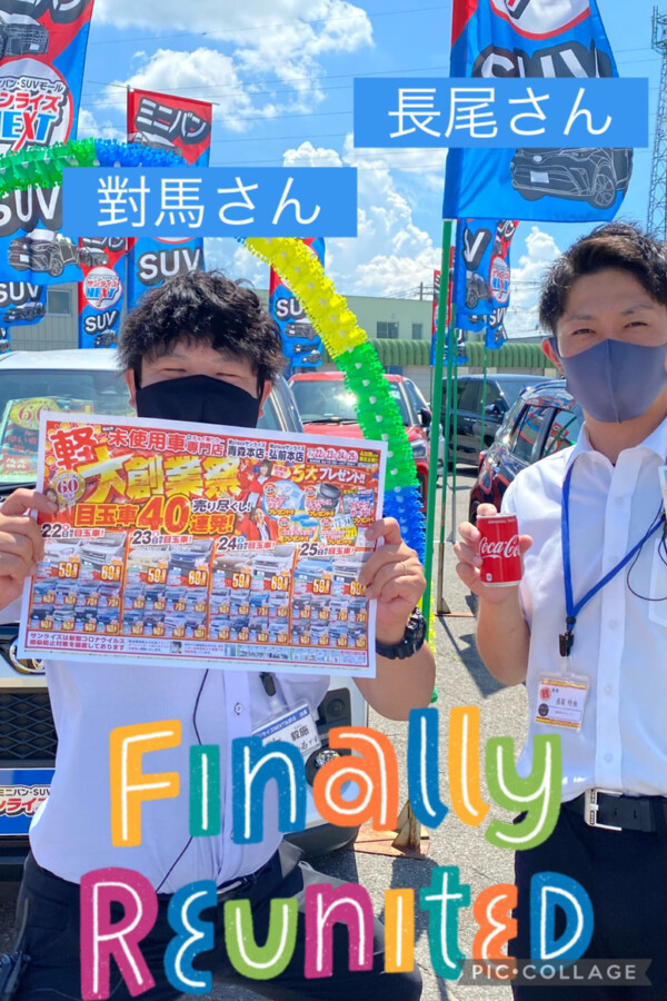 弘前本店ブログ