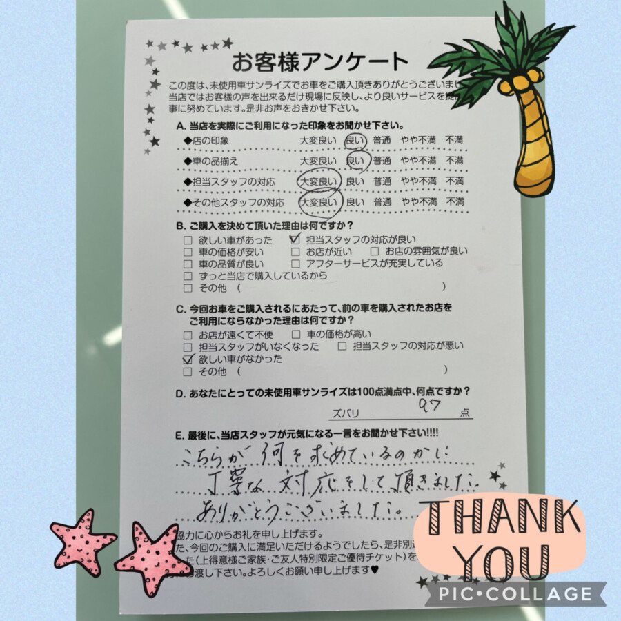 十和田店アンケート
