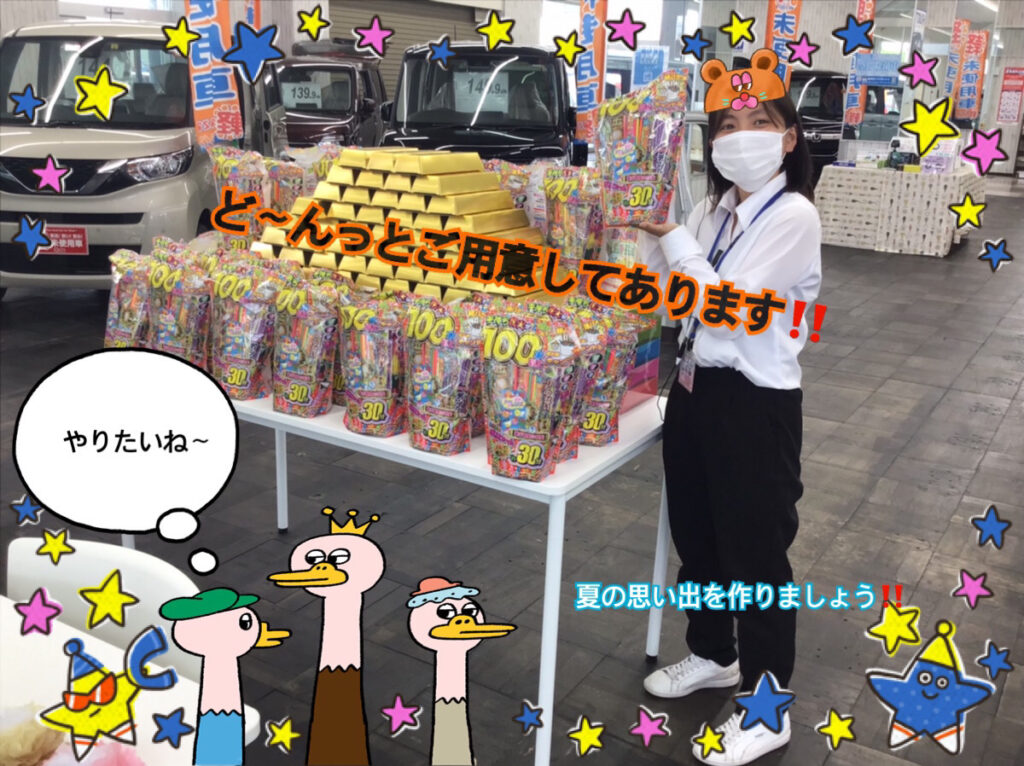 八戸本店ブログ