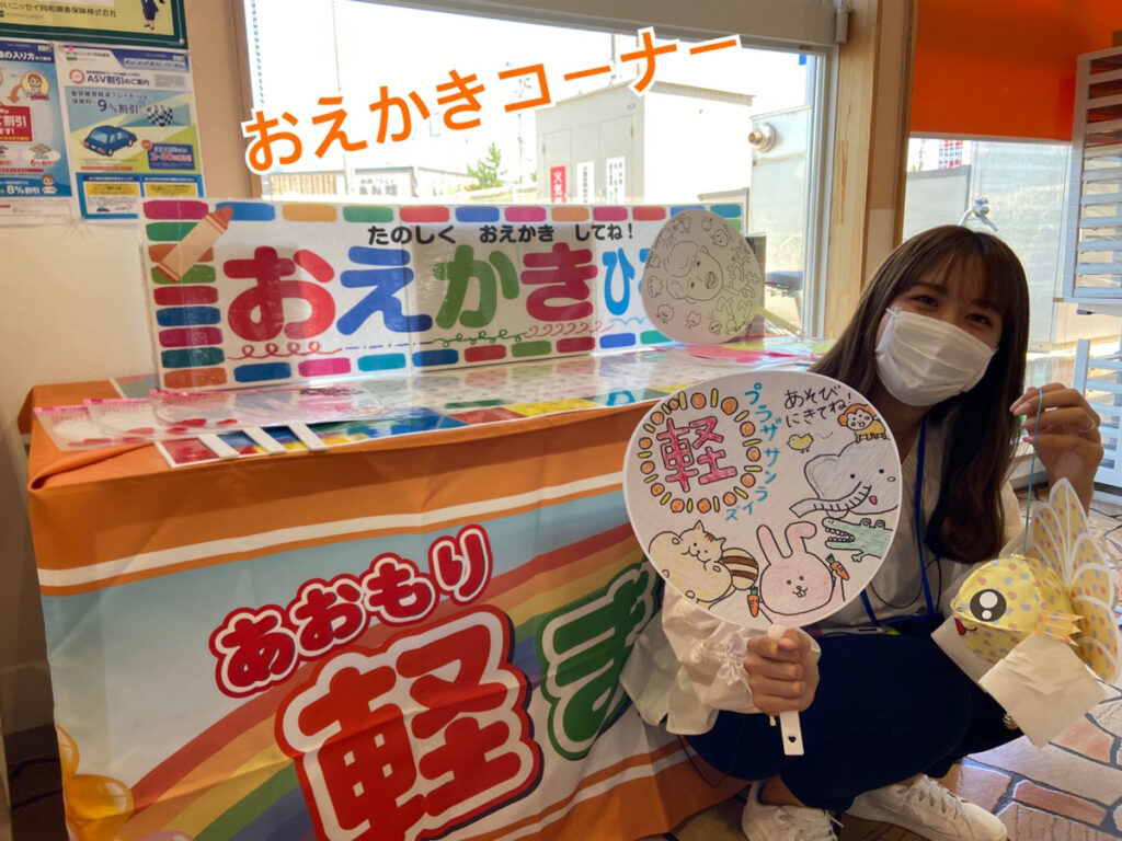 青森本店ブログ