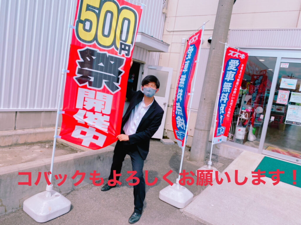 弘前本店ブログ