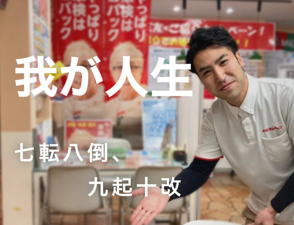 青森本店ブログ