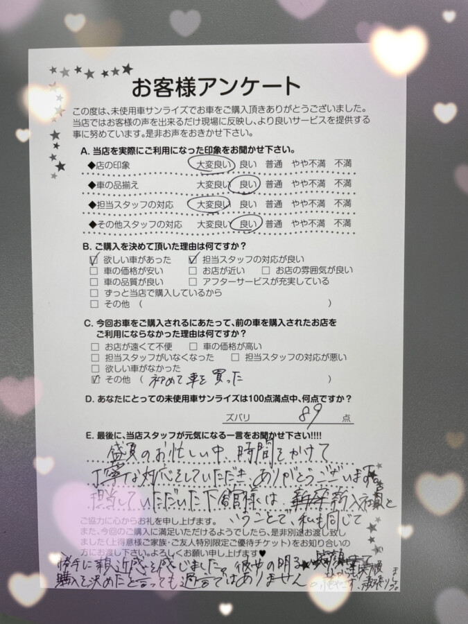 【八戸本店アンケート】