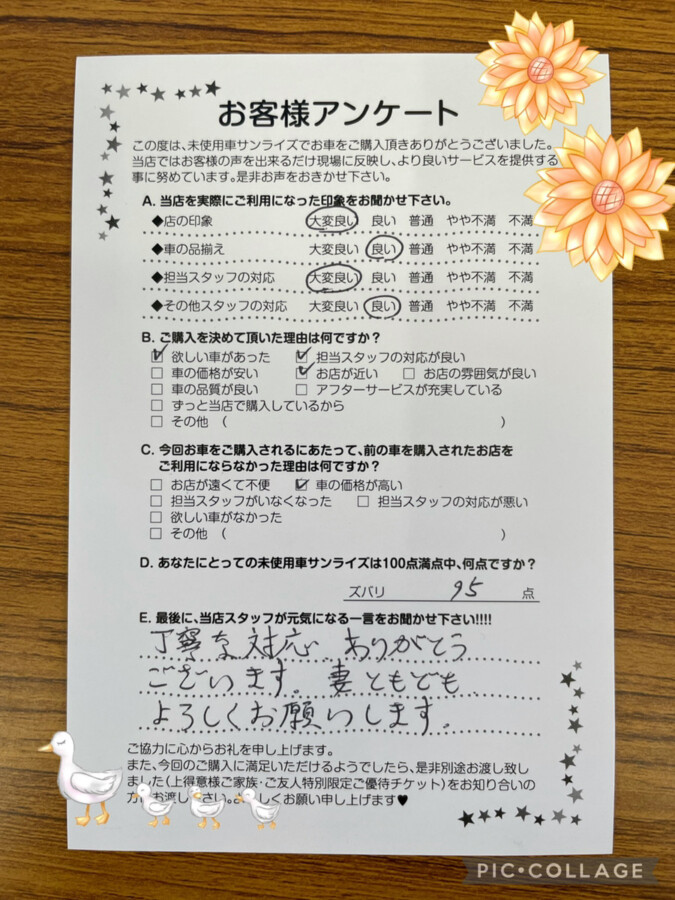 【十和田店アンケート】
