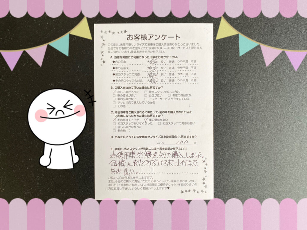 【弘前本店アンケート】