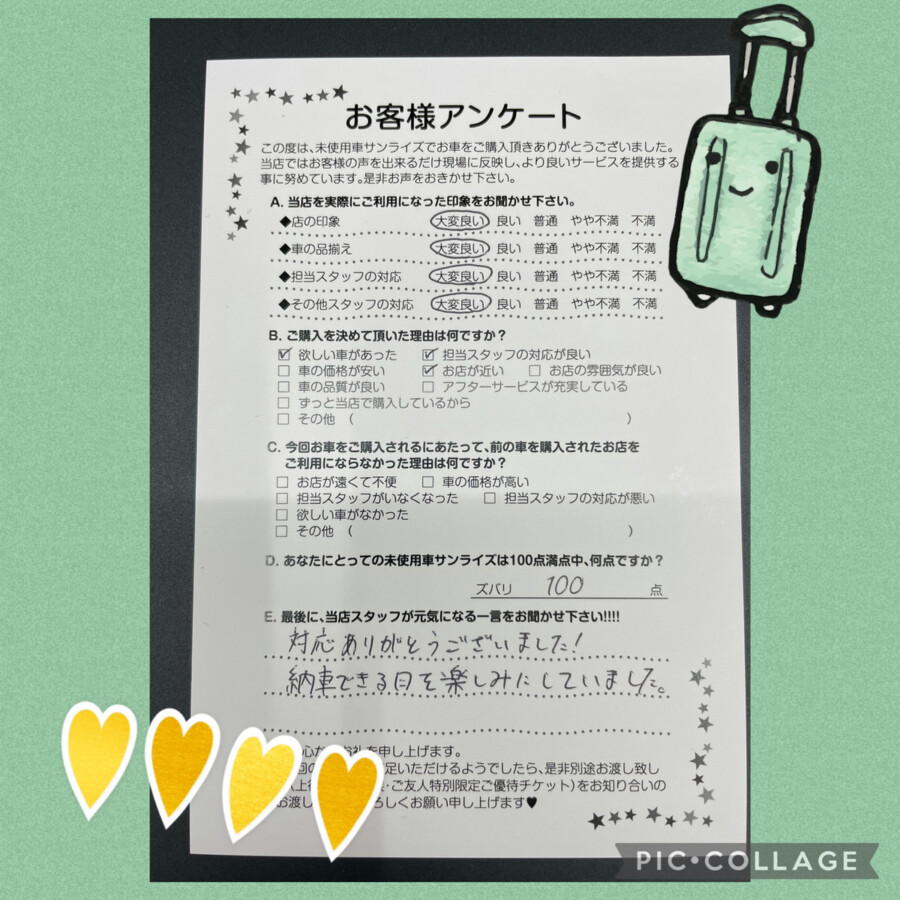 【十和田店アンケート】