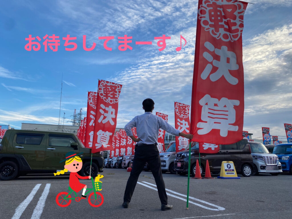 【弘前本店ブログ】
