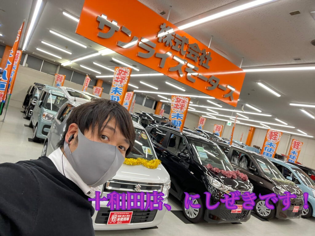 【十和田店ブログ】