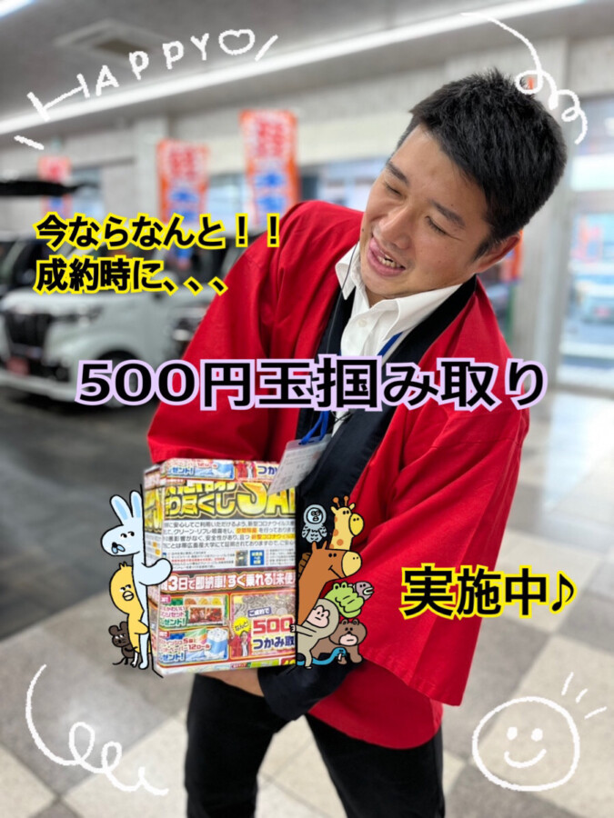【八戸本店ブログ】