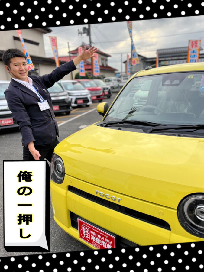 【八戸本店ブログ】