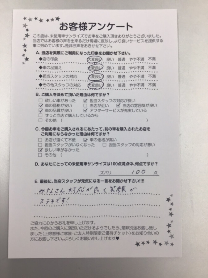 【八戸本店アンケート】