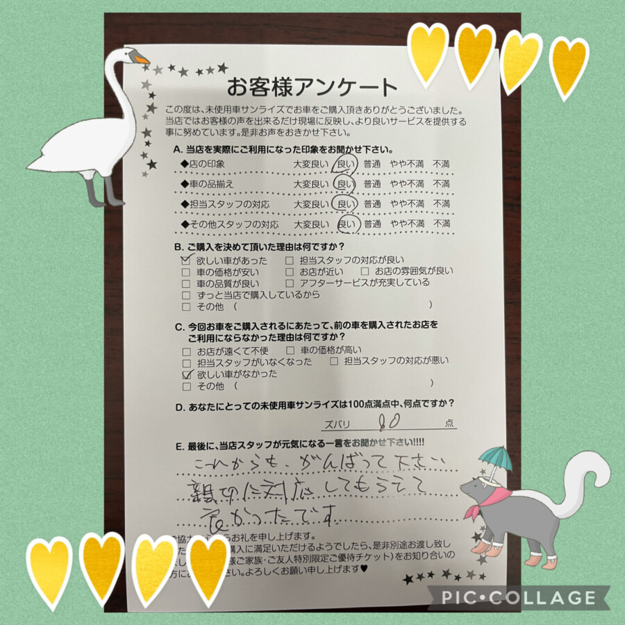 【十和田店アンケート】