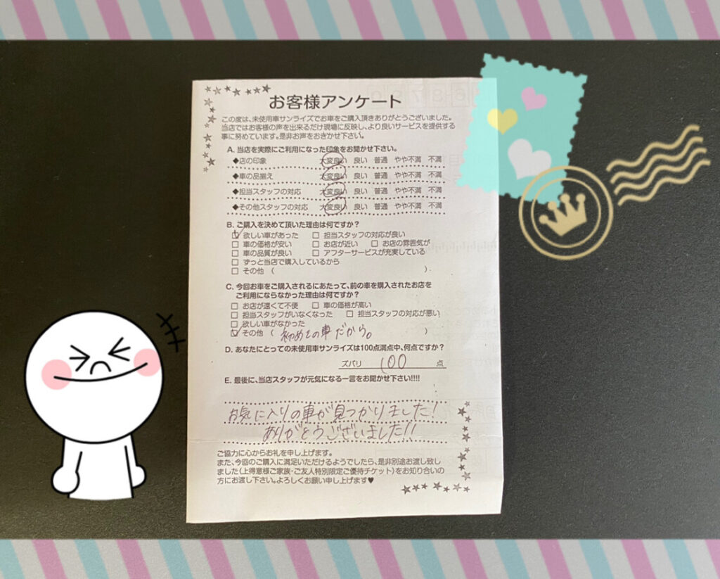 【弘前本店アンケート】