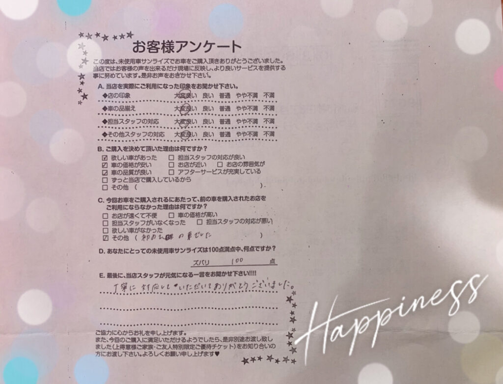 【弘前本店アンケート】