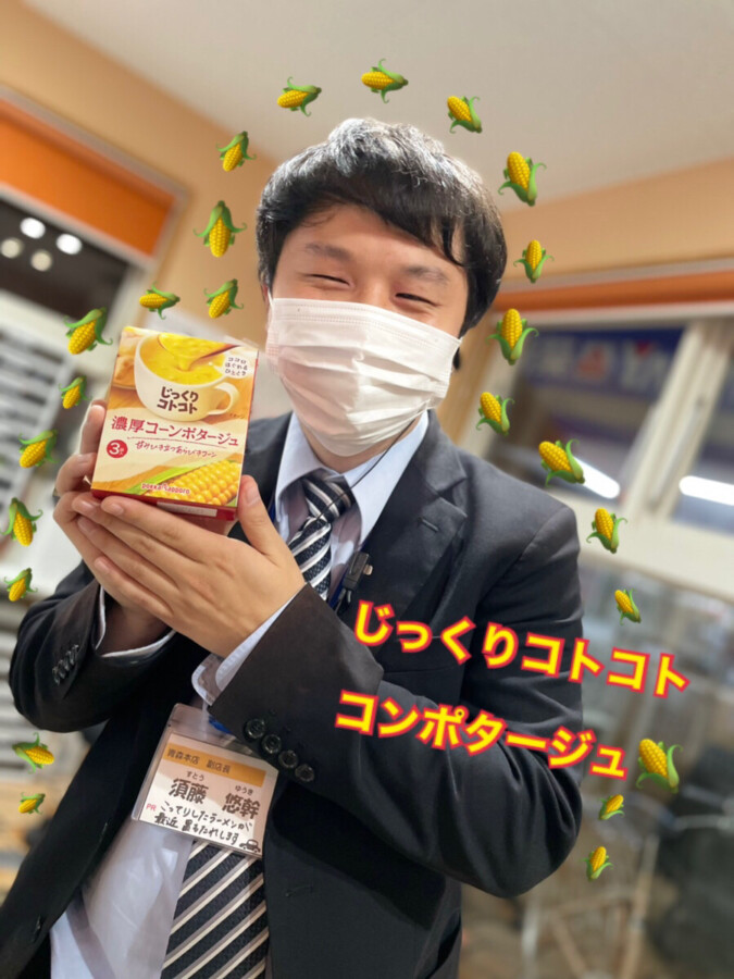 【青森本店ブログ】
