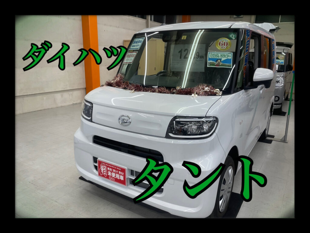 【十和田店ブログ】