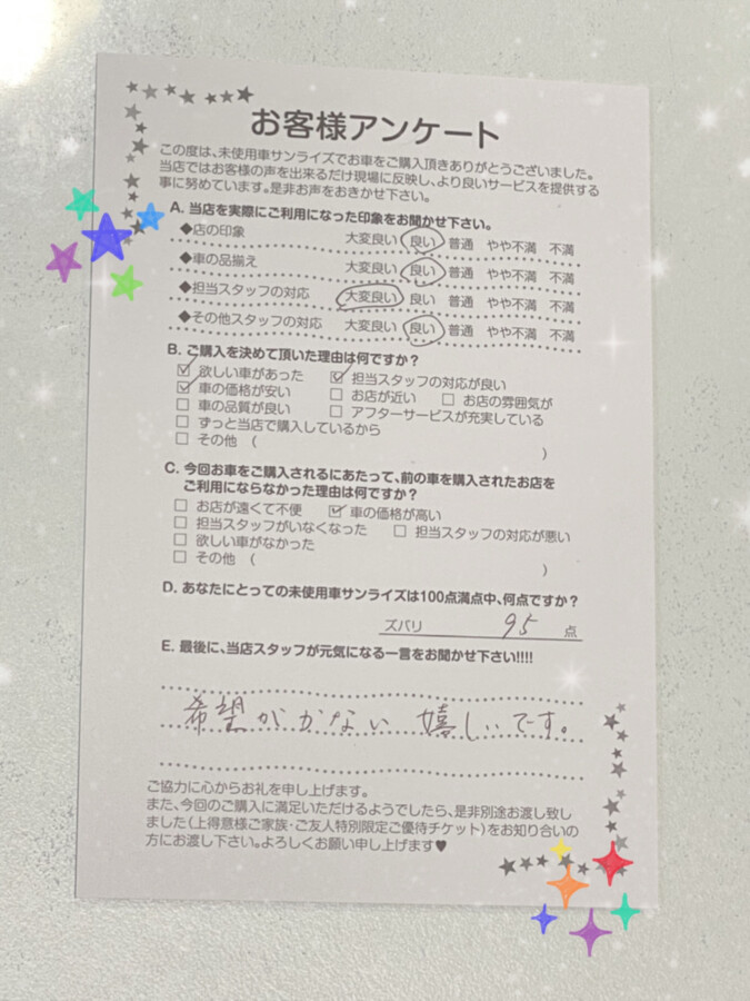 【弘前本店アンケート】