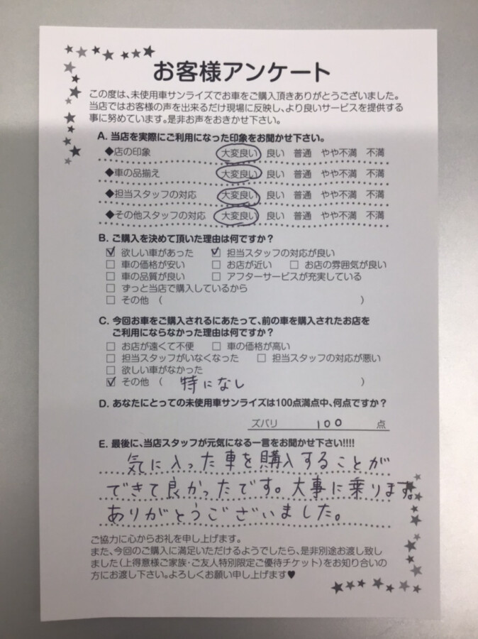 【八戸本店アンケート】