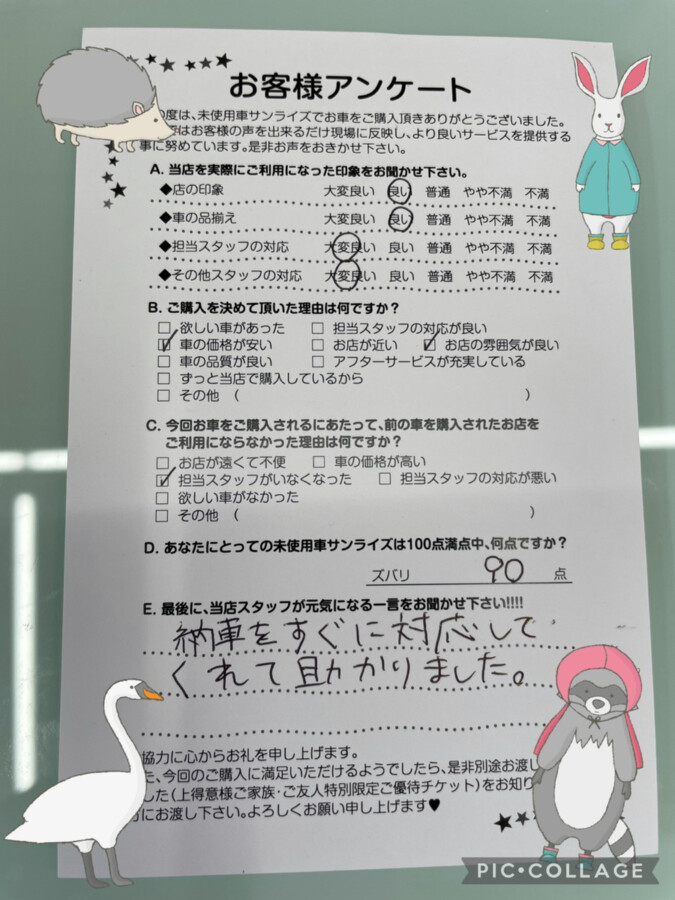 【十和田店アンケート】