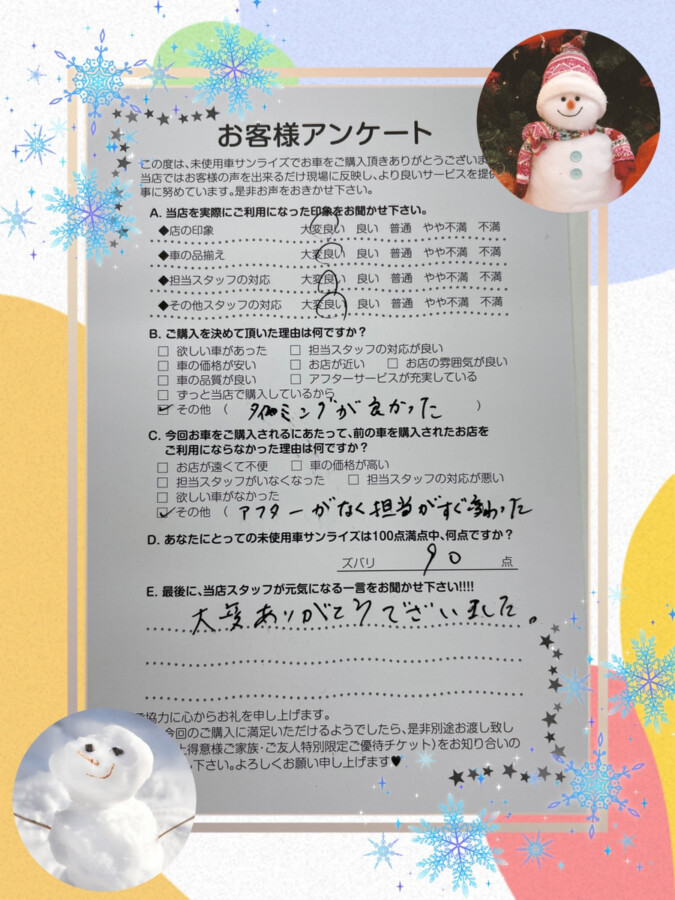 下舘さん担当のK様よりアンケートいただきました！「スズキ スペーシア 