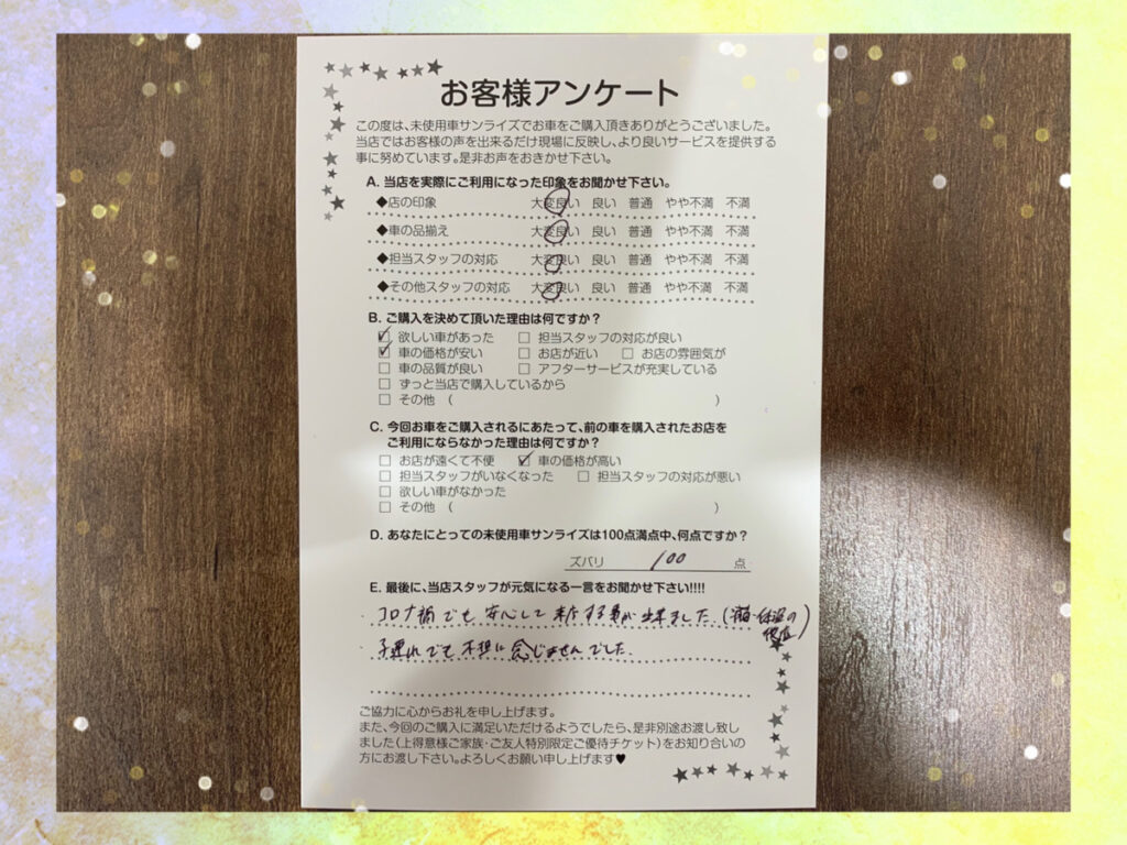 【弘前本店アンケート】