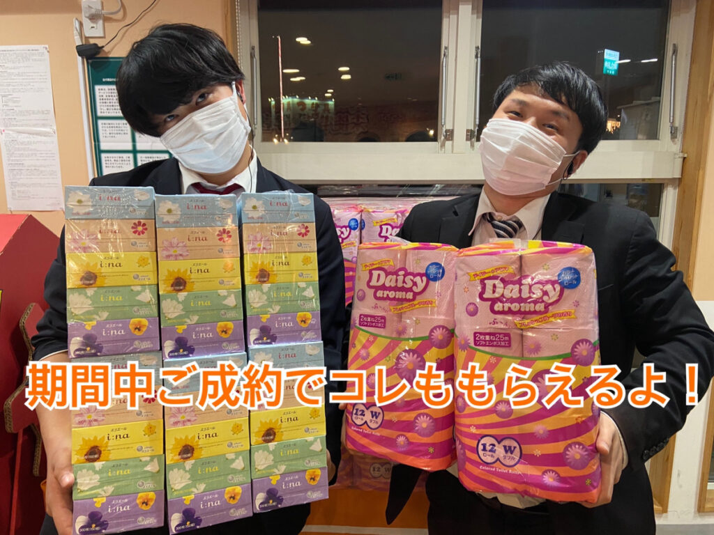 【青森本店ブログ】