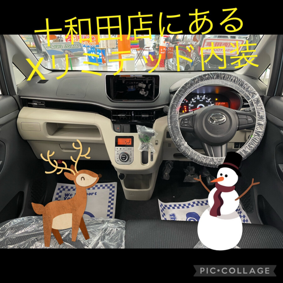 【十和田店ブログ】