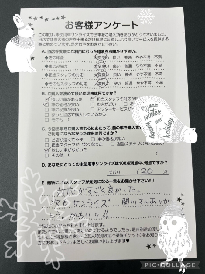 【十和田店アンケート】