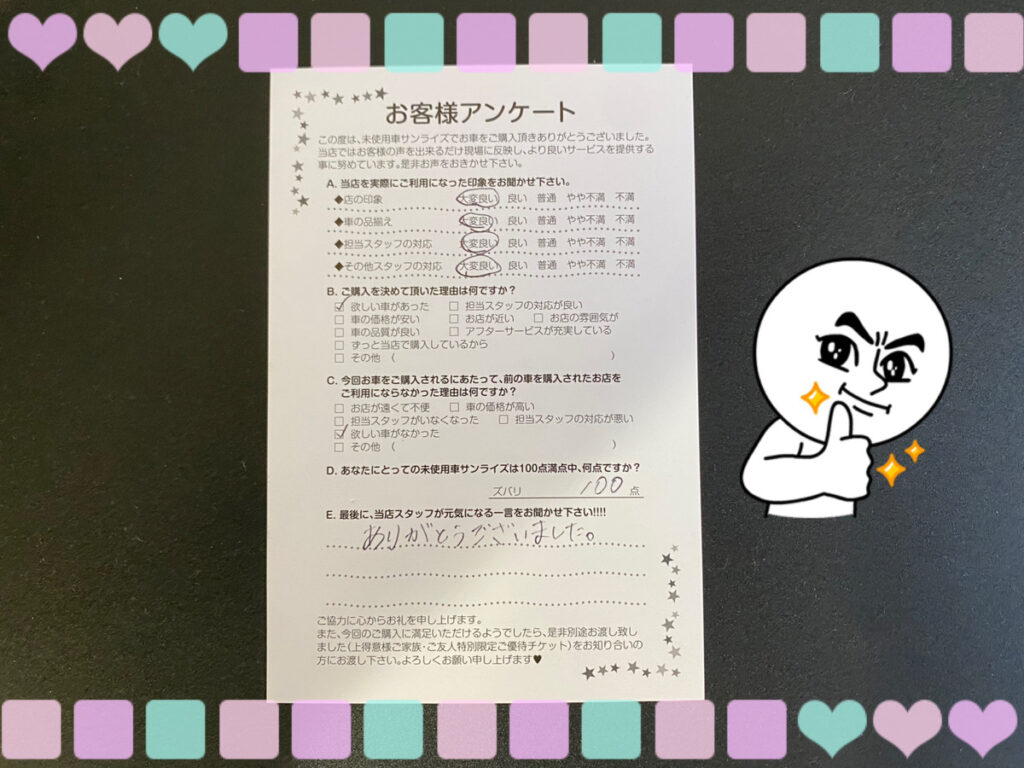 【弘前本店アンケート】