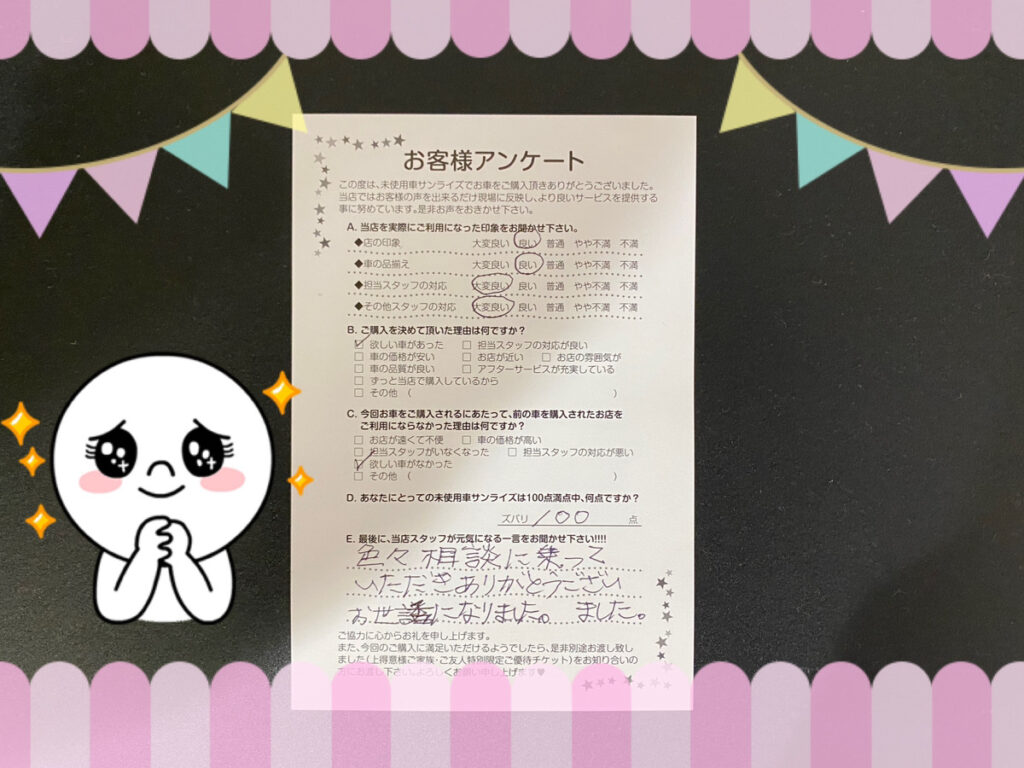 【弘前本店アンケート】