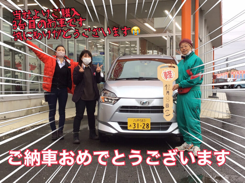 【十和田店納車式】