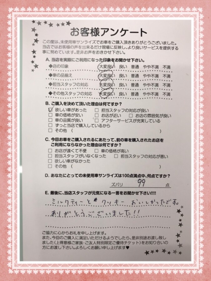 【十和田店アンケート】