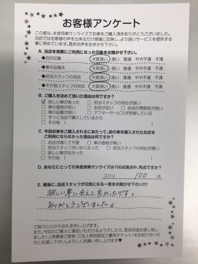 【八戸本店アンケート】