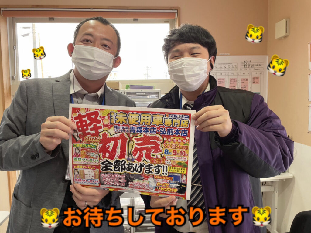 【青森本店ブログ】