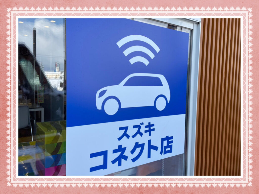 【青森本店ブログ】