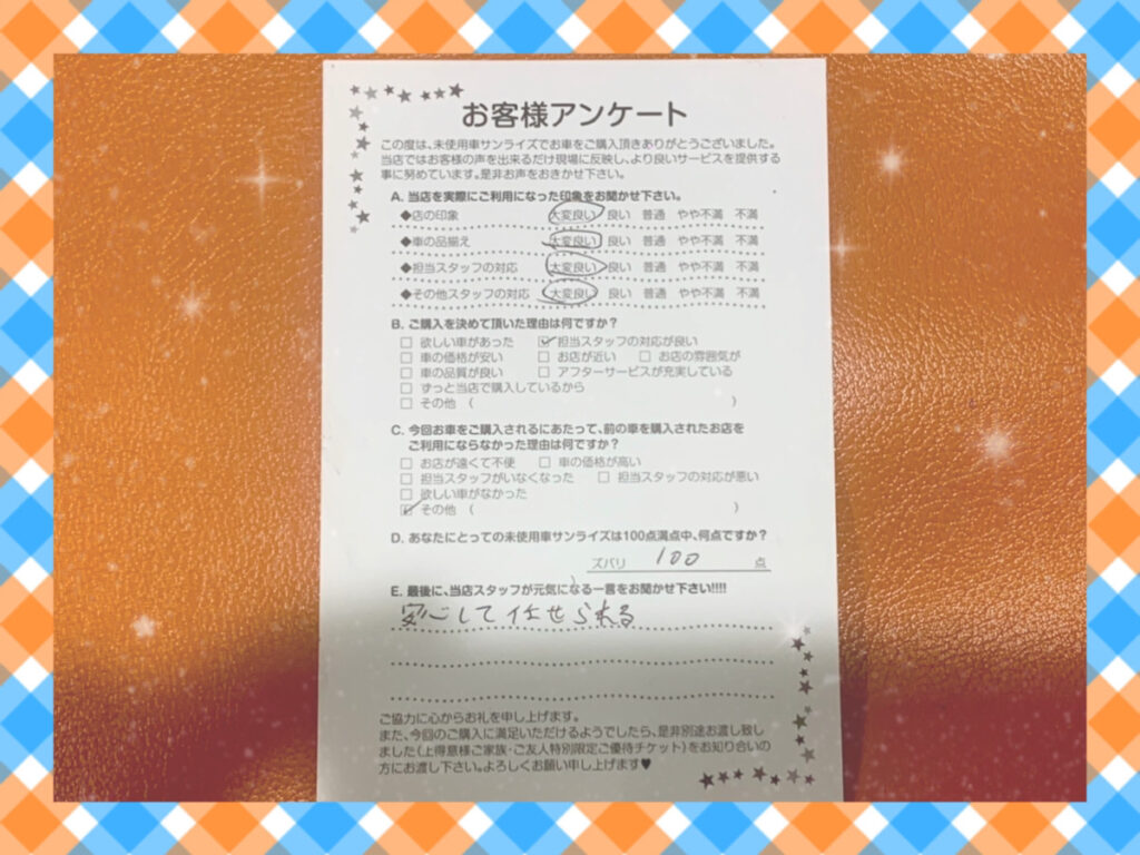 【弘前本店アンケート】