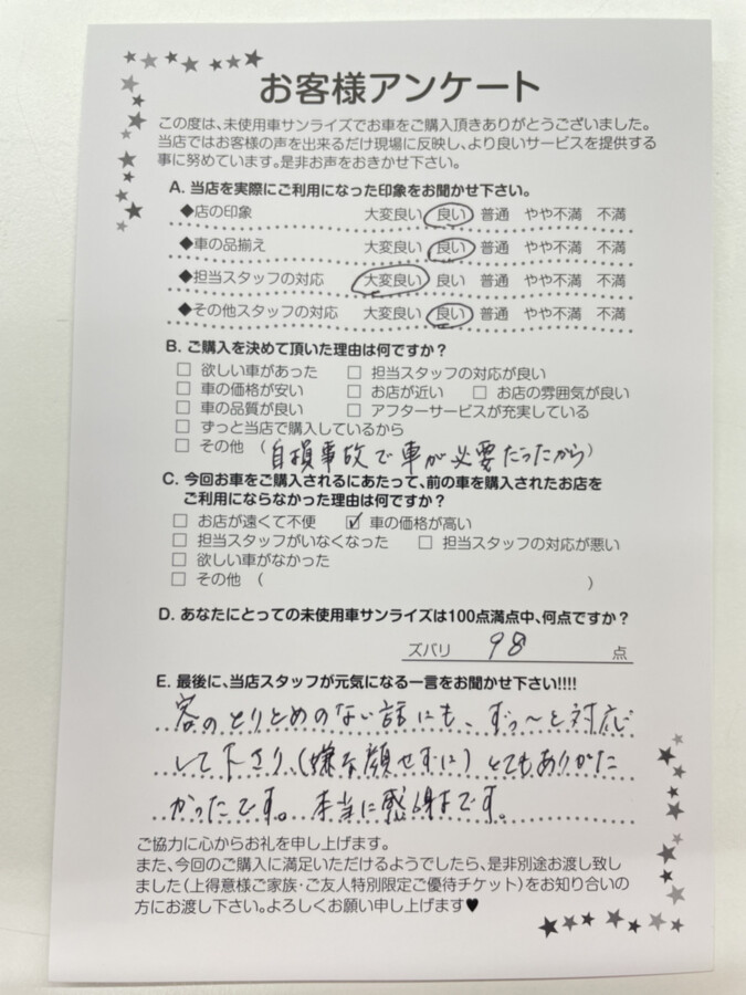 【八戸本店アンケート】