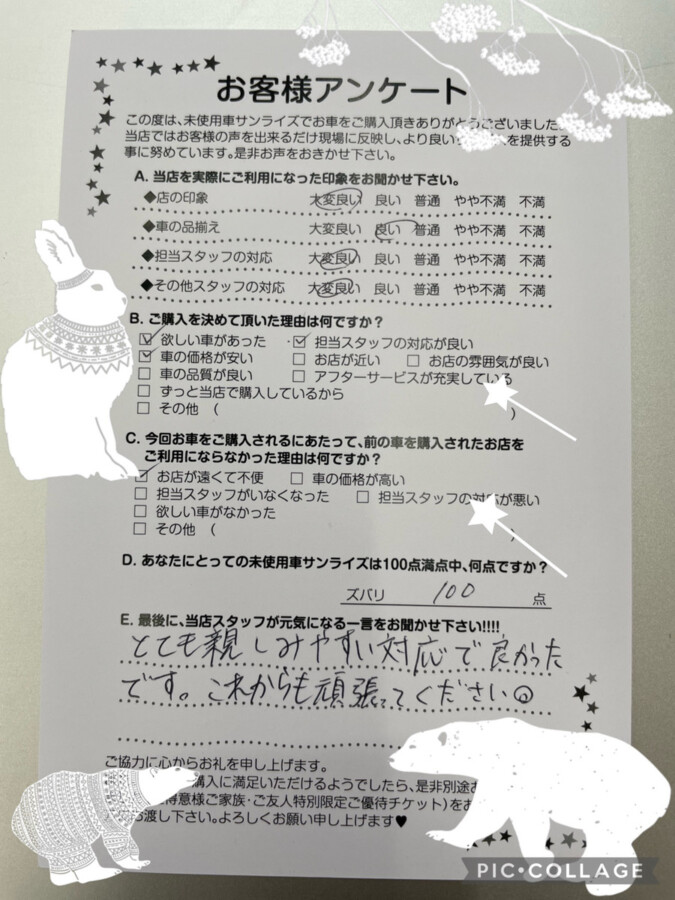 【十和田店アンケート】