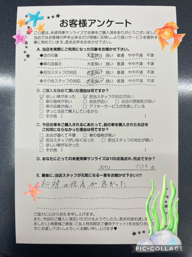 【十和田店アンケート】