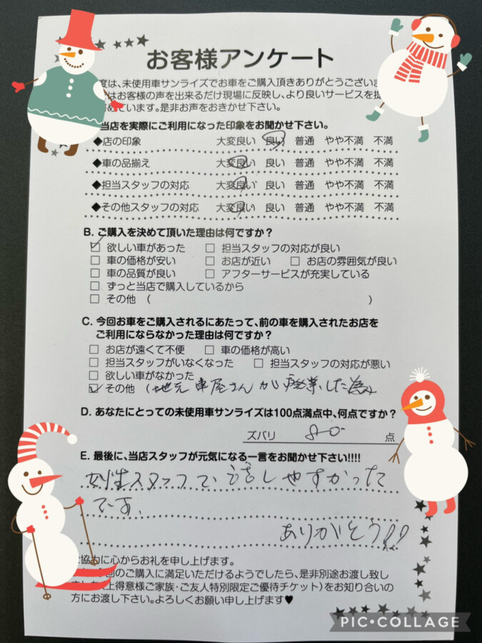 【十和田店アンケート】