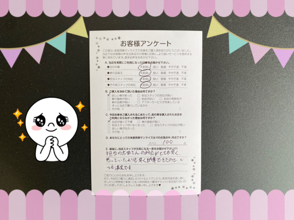 【弘前本店アンケート】
