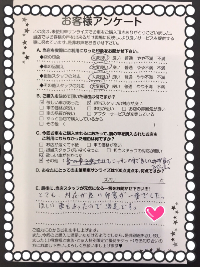 【十和田店アンケート】