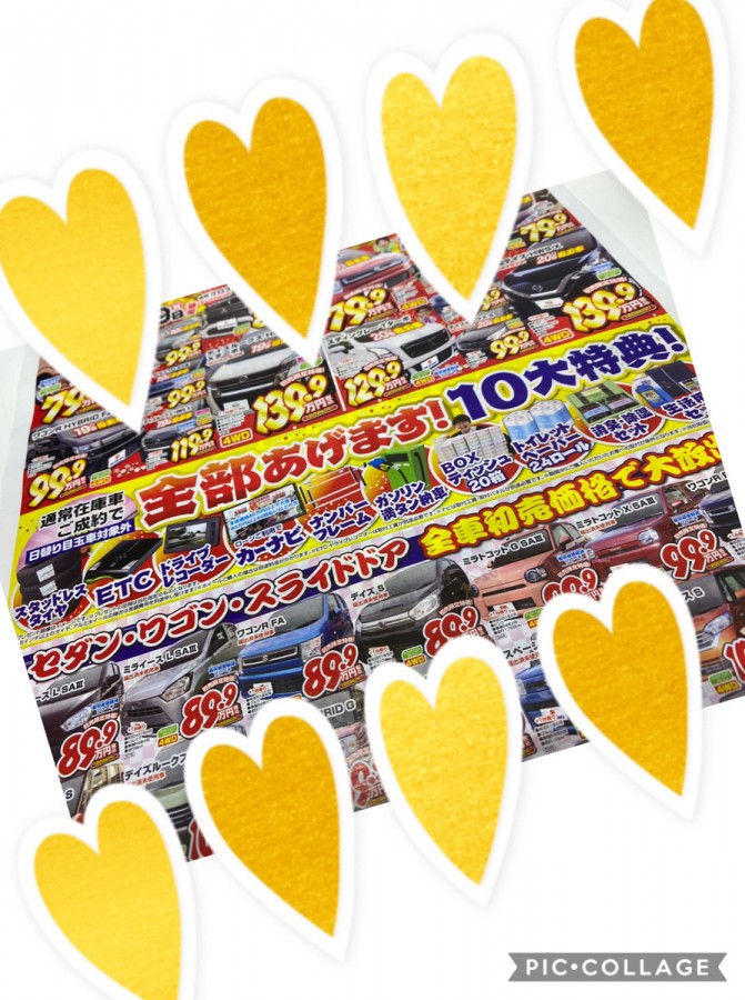 ご成約特典